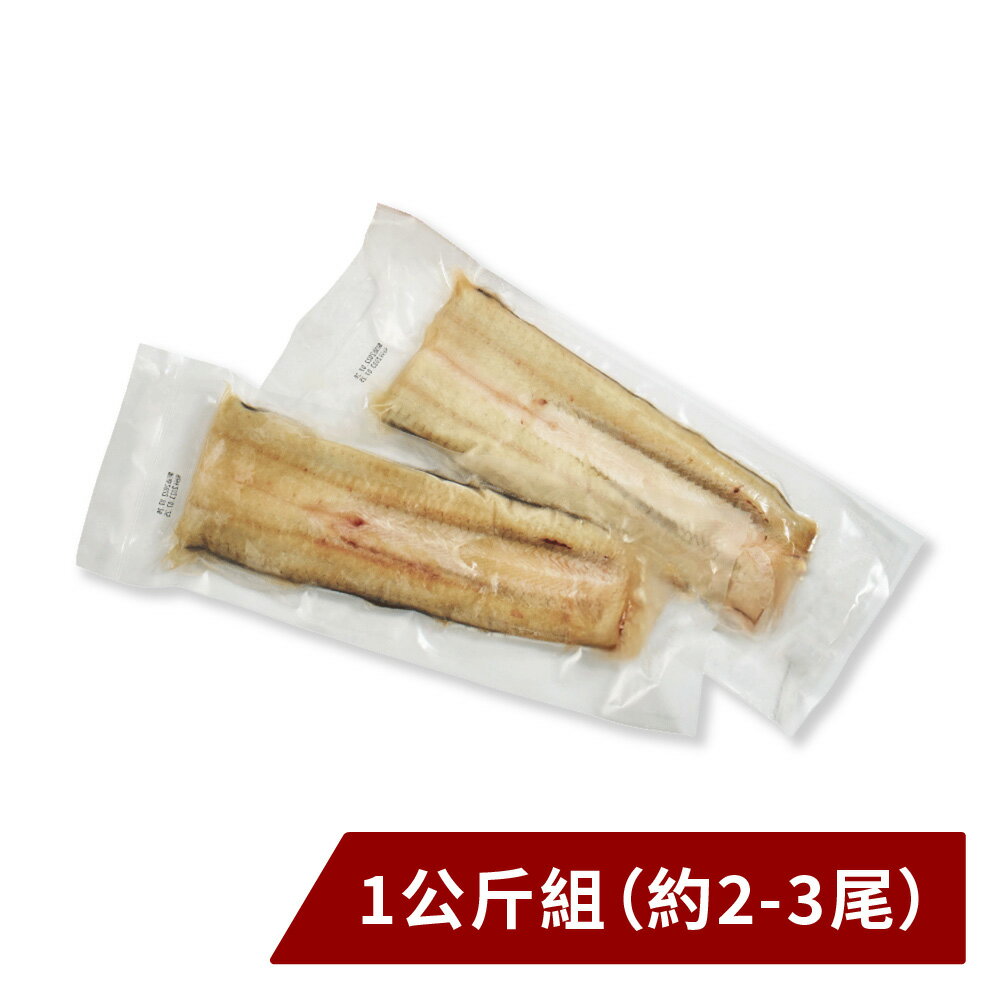 【漁嗜嚐獨賣-低溫冷燻】煙燻鰻魚1公斤組 (約2-3尾，冷凍)