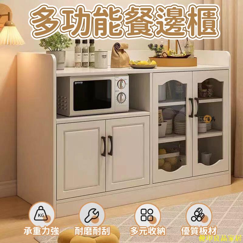 免運 公司貨 【免運】餐邊櫃 茶水櫃 碗櫃 櫥櫃 收納櫃 儲物櫃 廚房收納櫃 客廳置物櫃 備餐櫃 邊櫃 l型櫥櫃 北歐櫃 組裝特惠/開立發票Y0928