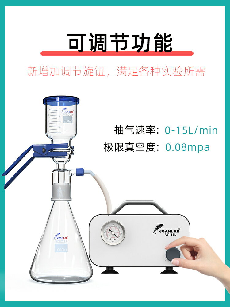 {公司貨 最低價}無油隔膜真空泵小型抽氣可調正負壓真空抽濾裝置實驗室抽濾泵微型 1