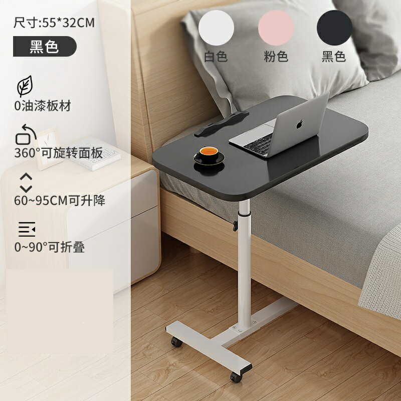 床邊桌 床上電腦懶人桌可升降折疊戶型臥室創意簡約便攜行動小桌子床邊桌【HZ5502】