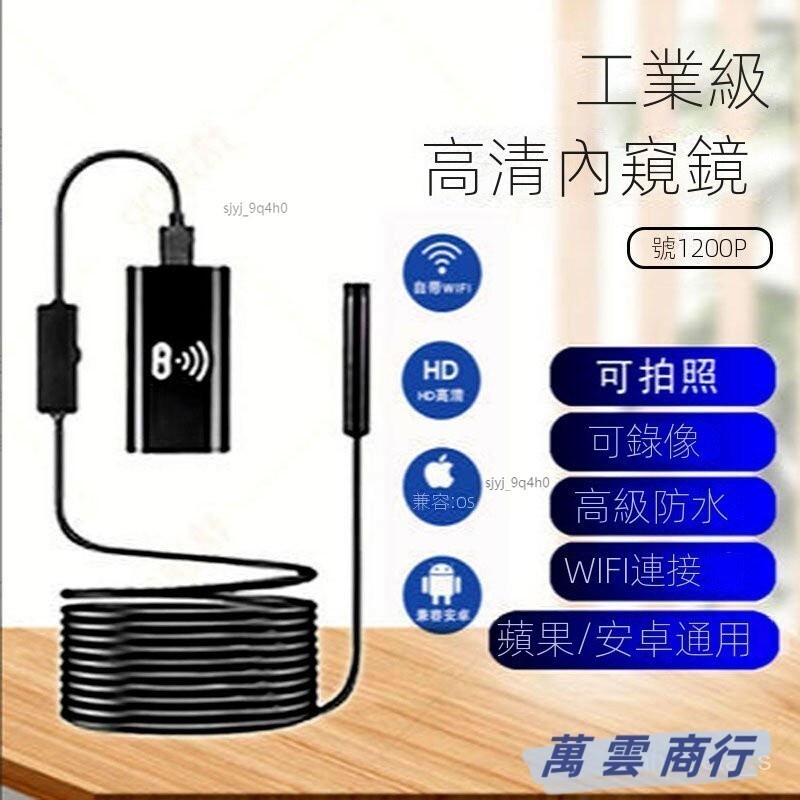 500萬內視鏡高畫質攝像頭工業防水汽修積碳管道口腔耳釣魚可視探頭 蛇管 內窺鏡