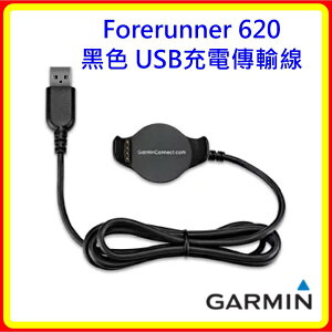 【現貨 含稅】Forerunner 620 黑色 USB充電傳輸線 台灣原廠公司貨