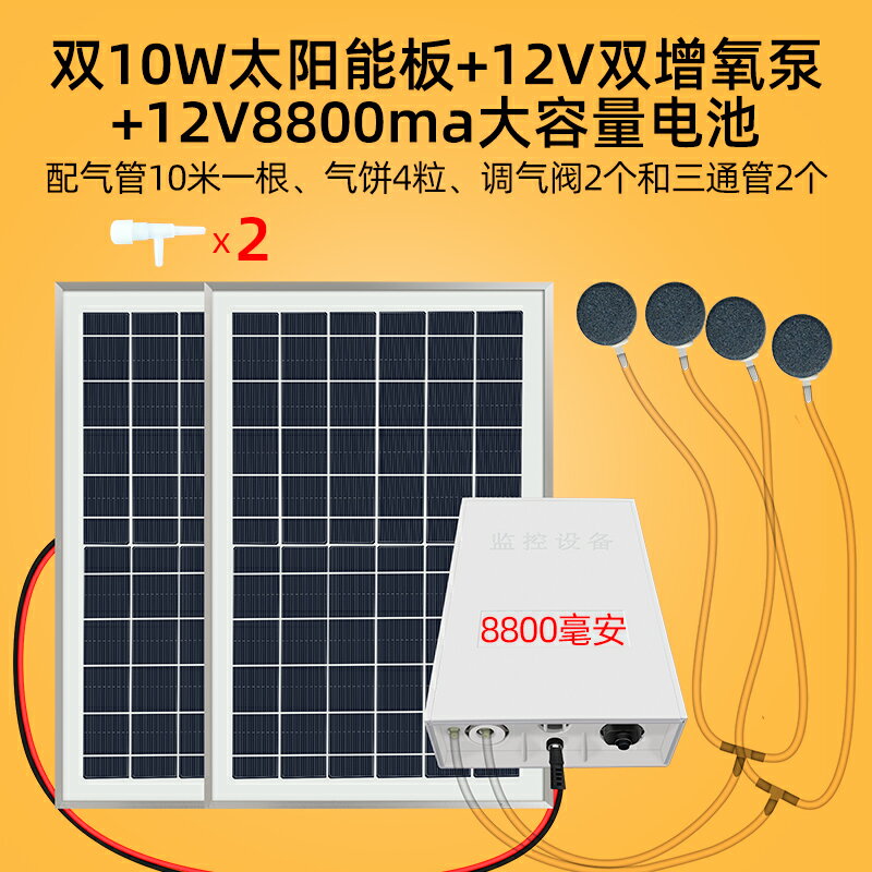 太陽能增氧泵打氧機戶外庭院魚池魚缸沖氧鋰電池充電靜音防水制氧