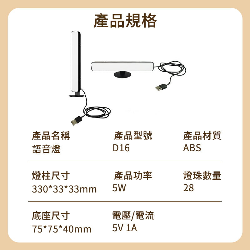 USB桌面語音小檯燈 智能語音燈 聲控燈 三色燈 書桌燈 小檯燈 閱讀燈 補光燈 化妝燈 小夜燈 宿舍燈 插電式 燈條 8