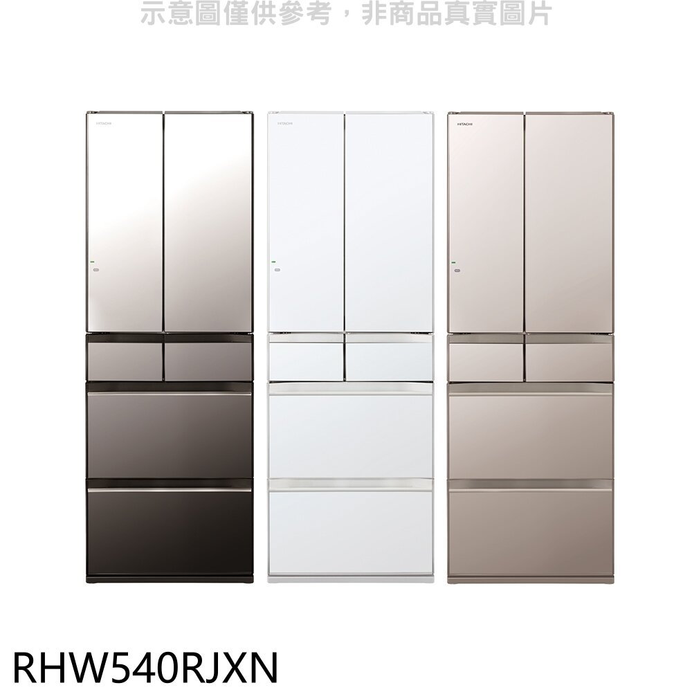 全館領券再折★日立家電【RHW540RJXN】537公升六門變頻RHW540RJ同款XN琉璃金冰箱(含標準安裝)(回函贈)