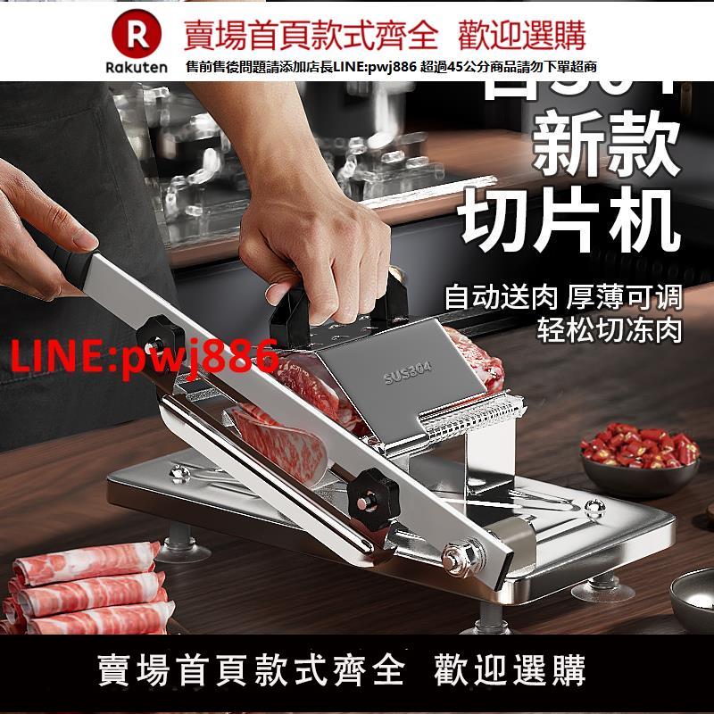 【臺灣公司 優質服務】捷安璽羊肉卷切片機家用手動切年糕刀凍肥牛切肉片機商用刨肉神器