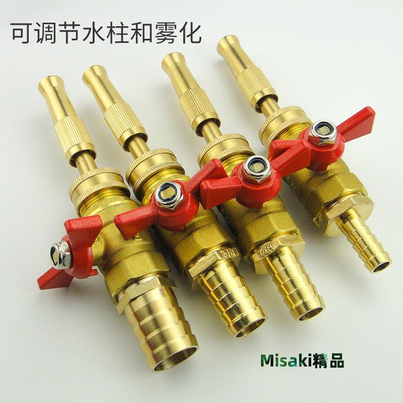 銅直噴水槍澆花洗車多功能高壓花灑家用園林花園水管套裝刷車噴頭-Misaki精品