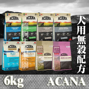 【犬糧】ACANA愛肯拿 無穀配方 6kg