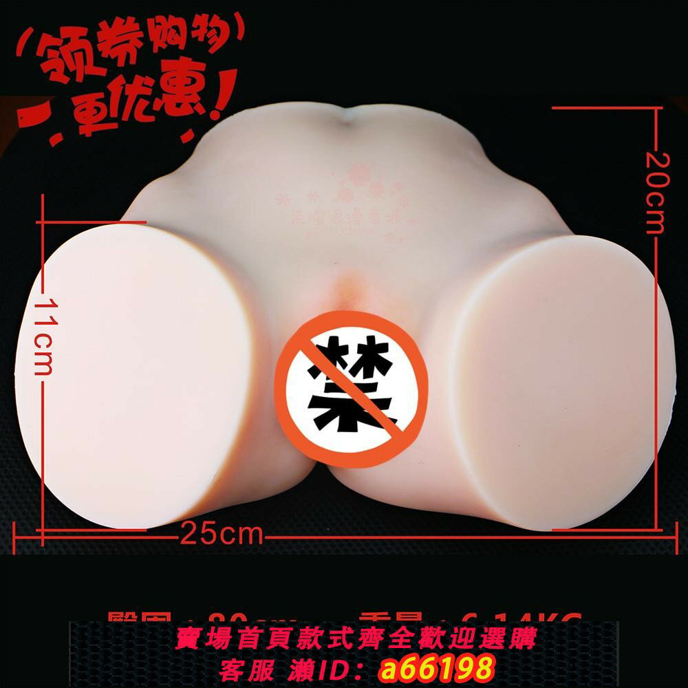 【臺灣公司 可開發票】陰臀倒模名器男用自慰真人倒模成人情趣性用品模擬下半身雙穴美臀