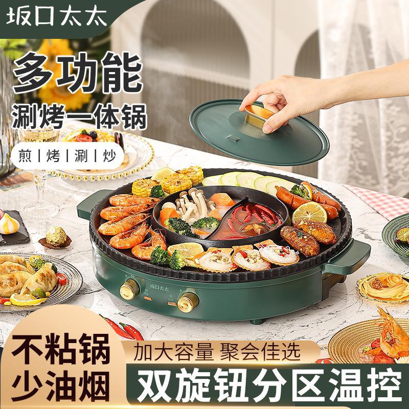 ◇家用多功能韓式電烤盤兩用不粘鍋烤肉機鴛鴦火鍋燒烤爐涮烤一體 1