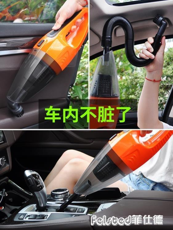 八折下殺 車載車用大功率幹濕兩用迷你手持式汽車車內推 閒庭美家