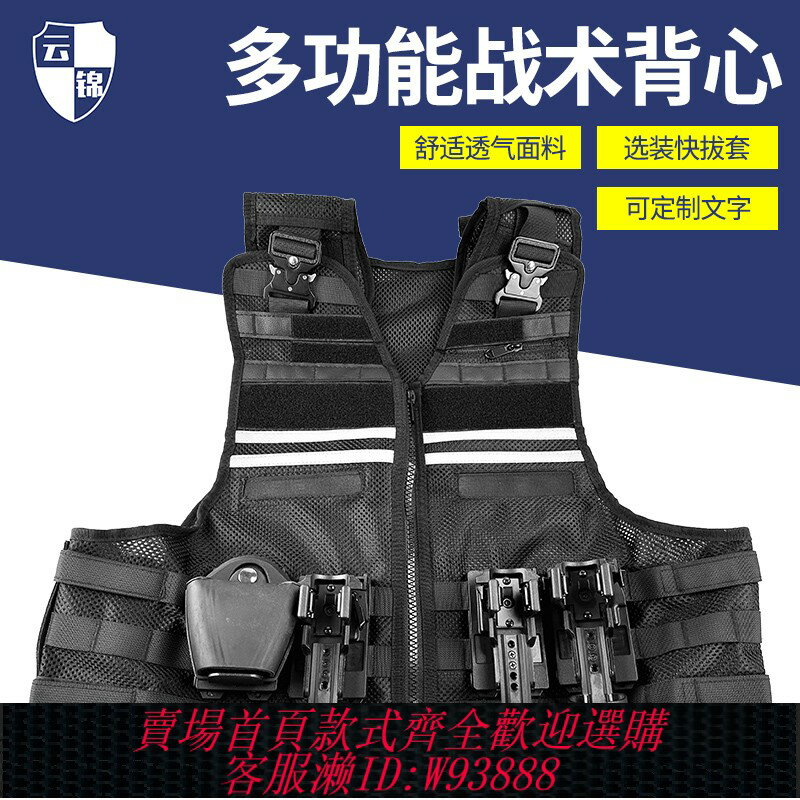 {臺灣公司貨 可打統編}多功能配快拔套戰術背心防刺服保安防爆透氣巡邏安全反光馬甲背心