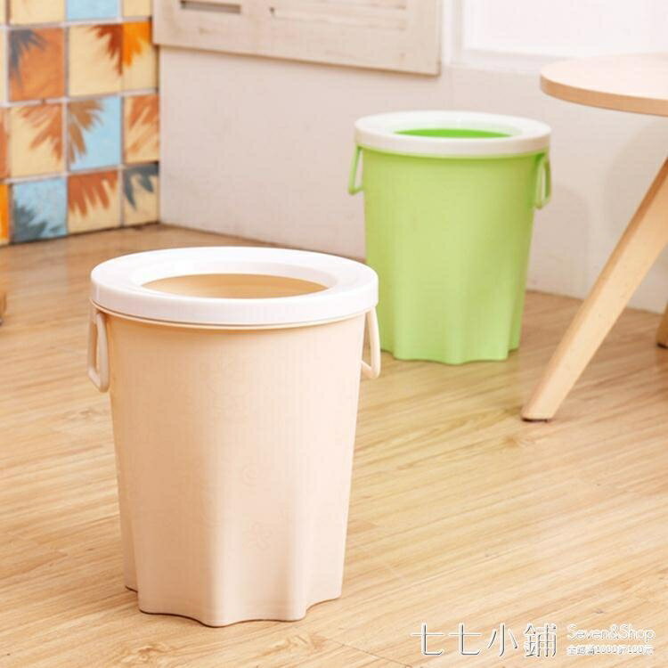 家用垃圾桶可手提帶壓圈辦公室紙簍塑料無蓋圓形廚房衛生桶AQ 免運 開發票