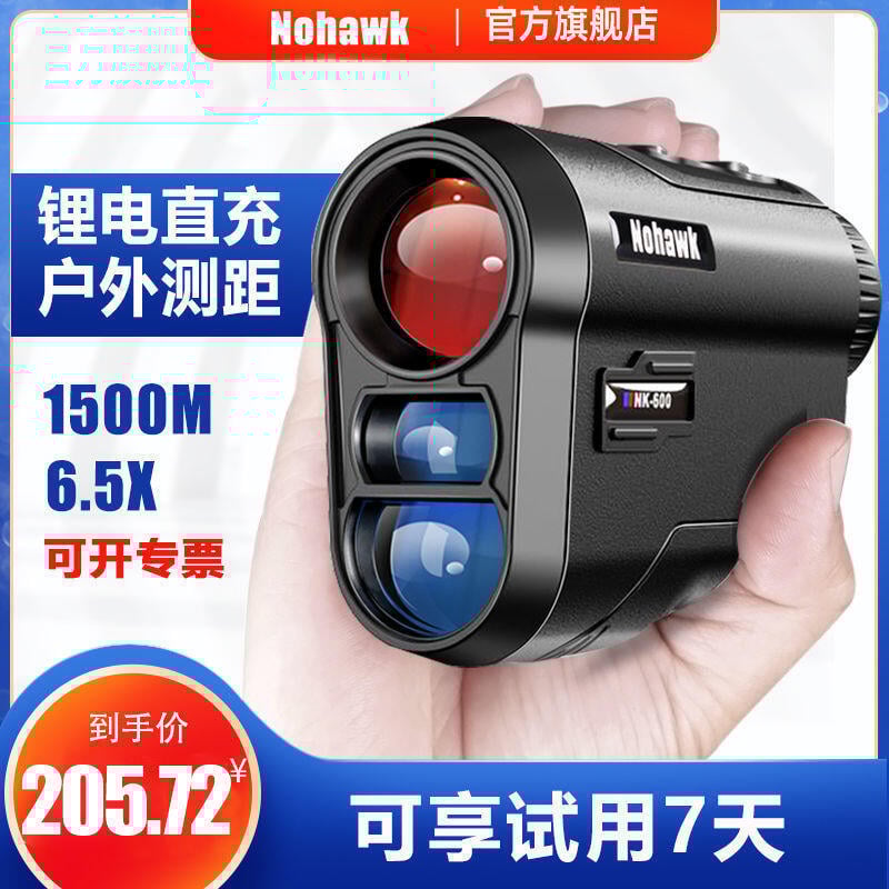 現貨免運】鐳射測距儀 望遠鏡手持戶外電子尺 高精度紅外線高爾夫距離測量儀器 手持鐳射測距儀 高精度戶外測距望遠鏡高爾夫