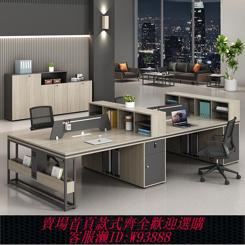 {臺灣公司貨 可打統編}辦公桌椅組合職員辦公桌簡約現代辦公室屏風工作卡座員工桌財務桌