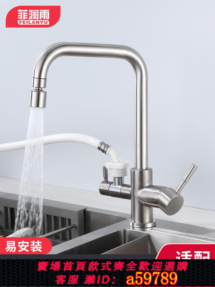 【臺灣公司 可打統編】廚房水槽接洗碗機冷熱水龍頭專用4分6分多功能三通一分二洗菜盆池