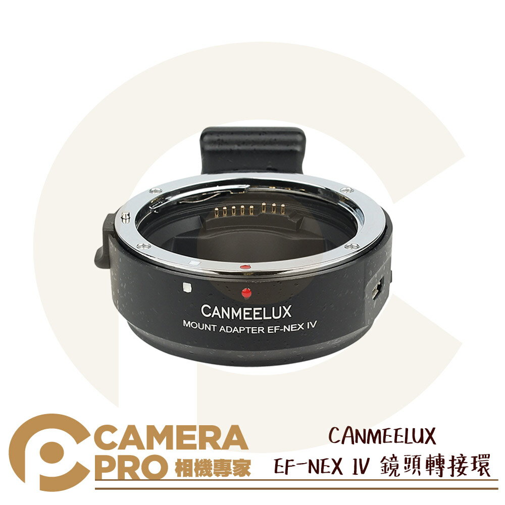 ◎相機專家◎ CANMEELUX EF-NEX IV 鏡頭轉接環 接寫環 鏡頭接環 轉接圈 自動對焦 佳能 索尼 公司貨【跨店APP下單最高20%點數回饋】