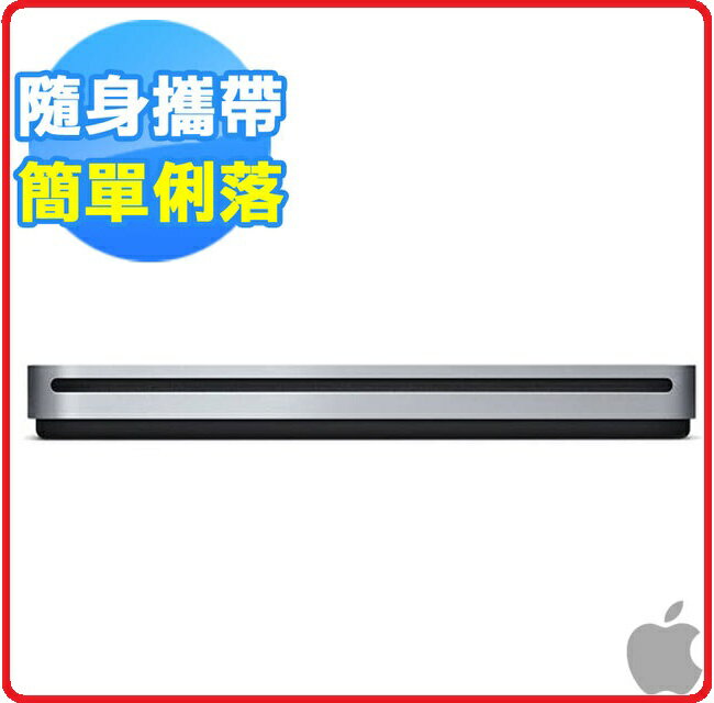 【2018.1 新品上市】蘋果 APPLE MD564FE/A USB SUPERDRIVE 外接燒錄機