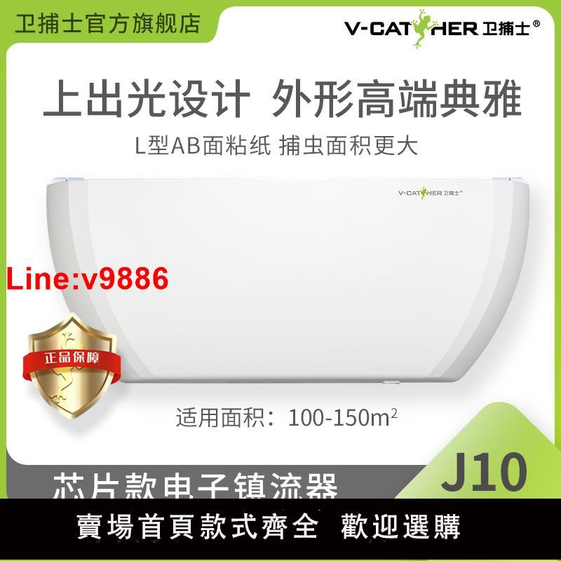 【臺灣公司 超低價】衛捕士滅蠅燈餐廳飯店商用滅蟲燈粘捕式捕蟲燈滅蒼蠅燈誘捕滅蚊燈