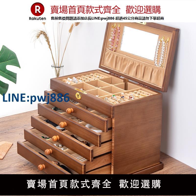 【高品質超低價】復古珠寶中式梳妝盒實木首飾盒收納盒古風中國風家用大容量多層質