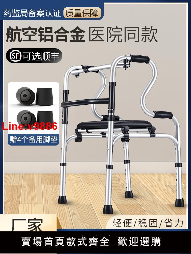 【台灣公司 超低價】老人助行器拐杖助步器康復走路輔助器殘疾人助走器行動不便扶手架