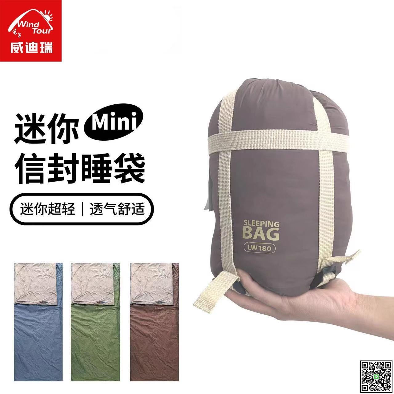 睡袋戶外超輕迷你薄款便攜徒步露營小體積夏季輕量化單人信封成人-UM.有米家居