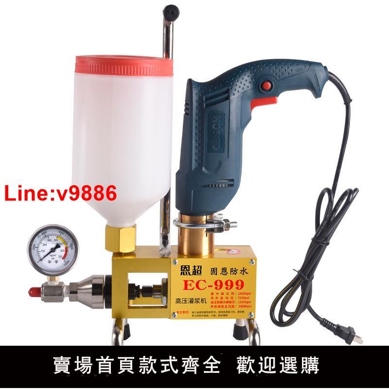 【臺灣公司 超低價】防水注漿機高壓灌漿機注漿液油性聚氨酯止水針頭堵漏裝置注漿機