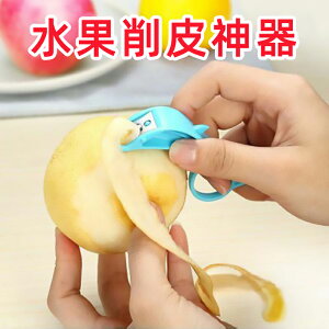 水果削皮器削蘋果神器手推自動去皮不斷家用水果刮創意指環刮皮刀