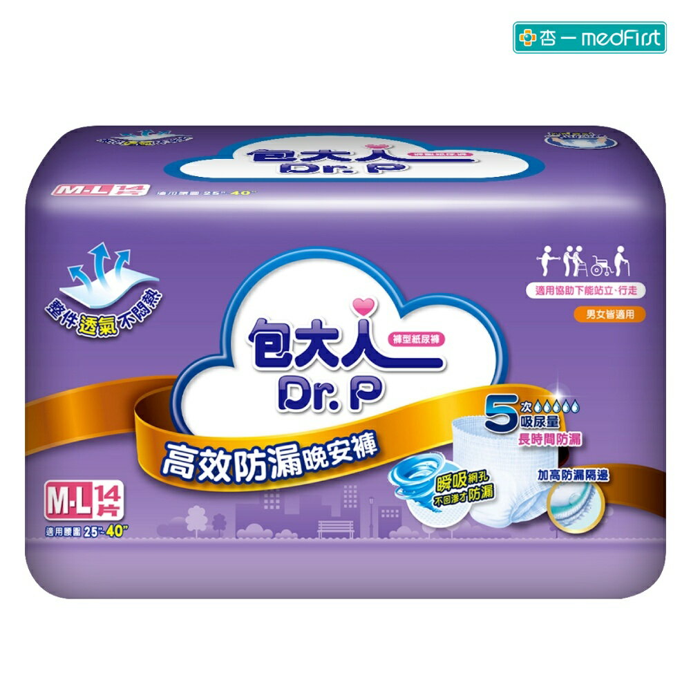 包大人 高效防漏晚安褲 (M-L號/6包/箱)【杏一】