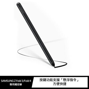 AOYi SAMSUNG Z Fold 3/4 專用觸控筆【APP下單最高22%點數回饋】