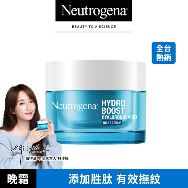 露得清水活保濕晚霜50g