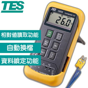 TES泰仕 TES-1306 K/J 數位式溫度錶
