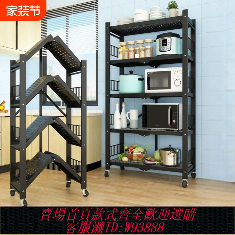 {臺灣公司貨 可打統編}免安裝廚房折疊置物架多層落地式整理架小推車微波爐烤箱架收納架