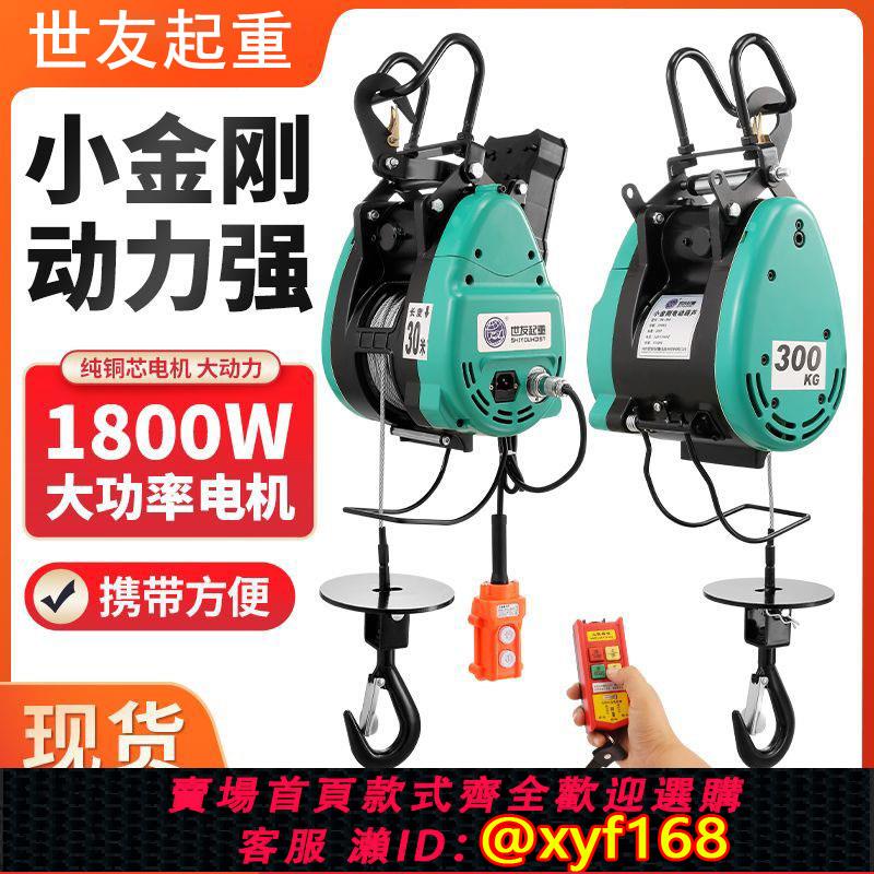 {可打統編 保固一年}小金剛電動葫蘆家用便攜220v電葫蘆吊機空調神器懸掛式提升機小型