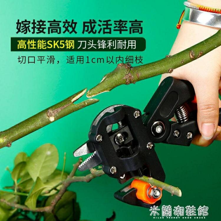 嫁接器 接刀剪刀嫁接神器多功能嫁接刀果樹苗木專用慄樹嫁接機工具套裝芽 貝達生活館