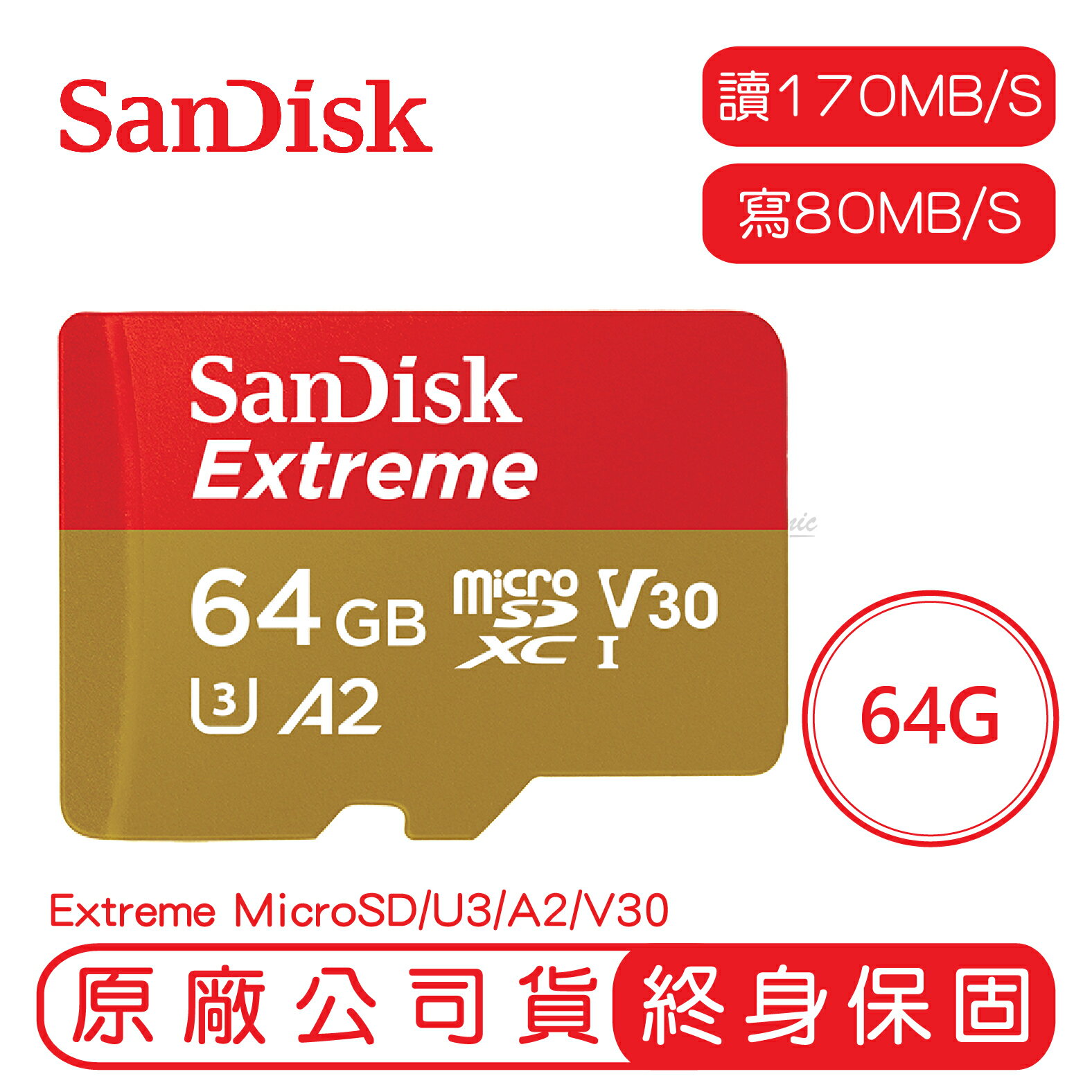 SANDISK 64G EXTREME microSD UHS-I A2 V30 記憶卡 64GB 讀170 寫80【APP下單4%點數回饋】