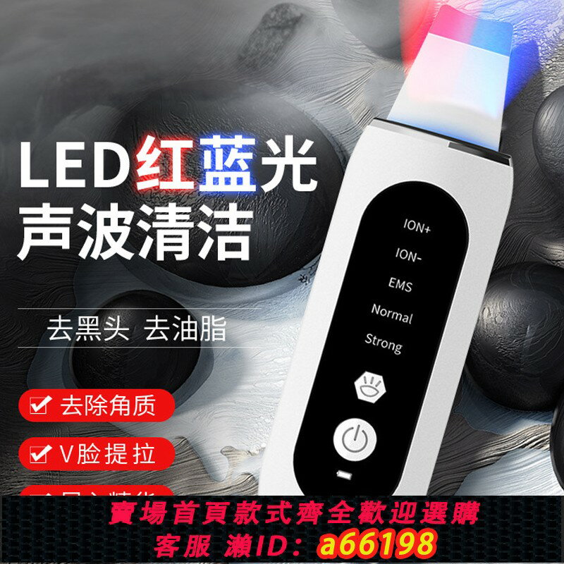 【台灣公司 可開發票】TOUCH MISS家用美容儀臉上去黑頭鏟神器超聲波微電流匯入鏟皮機器