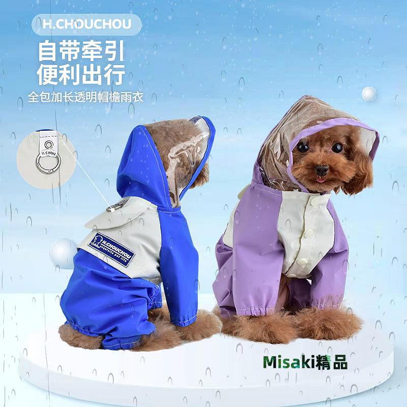 醜醜狗雨衣防水胸背褲小型犬泰迪比熊雪納瑞貝靈頓寵物雨衣牽引-Misaki精品