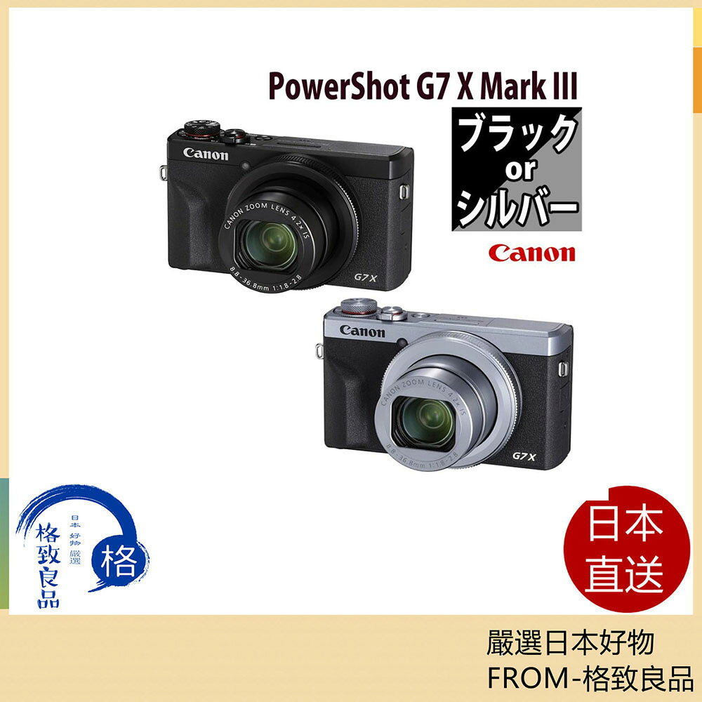 Canon PowerShot G7 X Mark III 單眼相機