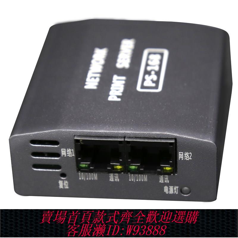 {可刷卡 打統編}支援 奔圖M6500/M6550 USB列印伺服器 USB轉局哉內網印表機共享器