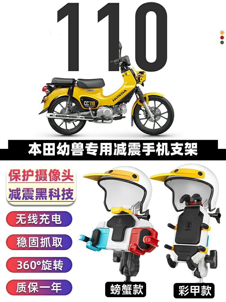 免運??適用幼獸手機支架五匹防震摩托車踏板車手機架導航車載充改裝