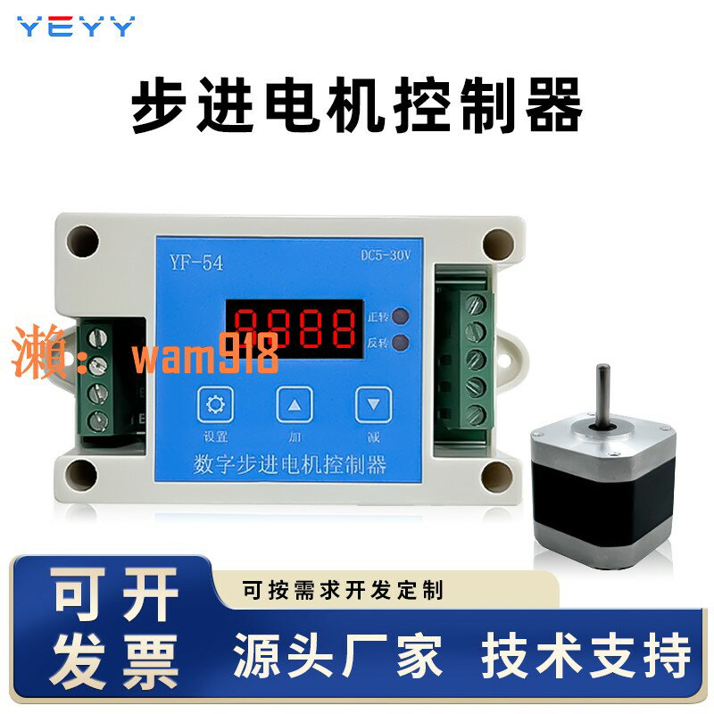 【台灣公司】步進電機控制器驅動板一體機42電機馬達正反轉調速限位脈沖發生器
