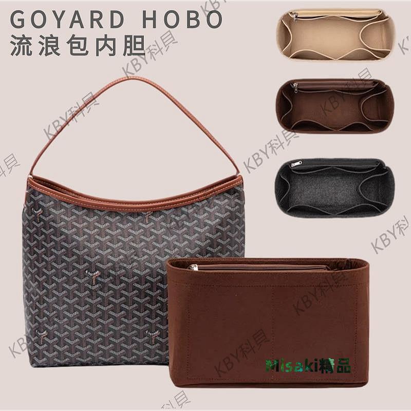 適用戈雅hobo內膽包中包狗牙Goyard流浪包內襯腋下包撐型收納內袋35619 Misaki精品