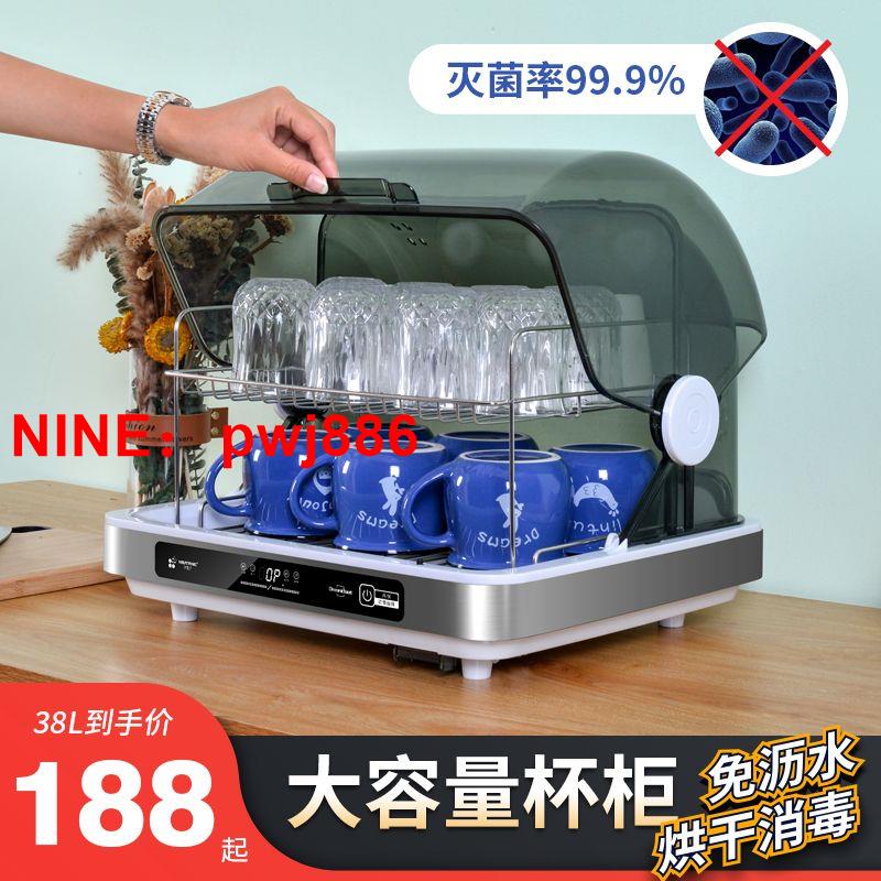 [臺灣公司貨 可開發票]家用臺式茶杯消毒櫃小型茶具消毒器烘乾桌面辦公室杯子玻璃杯收納