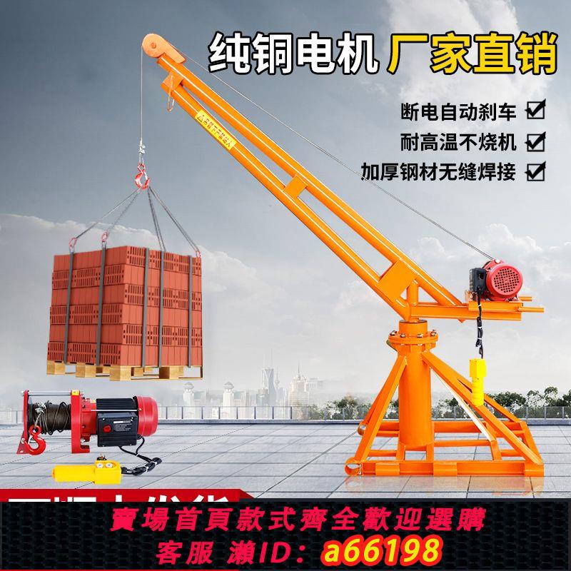 【臺灣公司 可開發票】吊機家用小型升降機220V小型起吊機室內室外建築裝修電動提升機