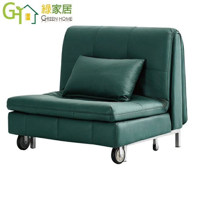 【綠家居】馬伊深灰科技布前拉式沙發椅/沙發床