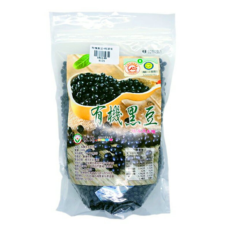 【根源】有機黑豆(500g/包) #國產有機黑豆