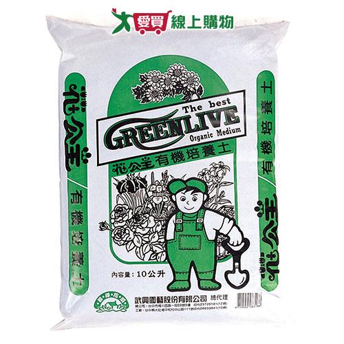 花公主有機培養土10l【愛買】【Cube卡+APP下單最高10%回饋】 1