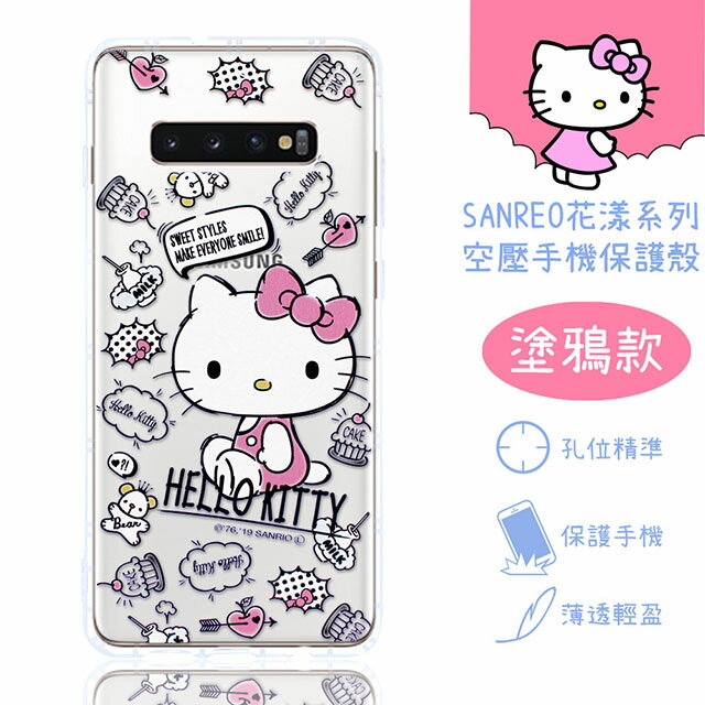 【Hello Kitty】三星 Samsung Galaxy S10+/S10 Plus 花漾系列 氣墊空壓 手機殼