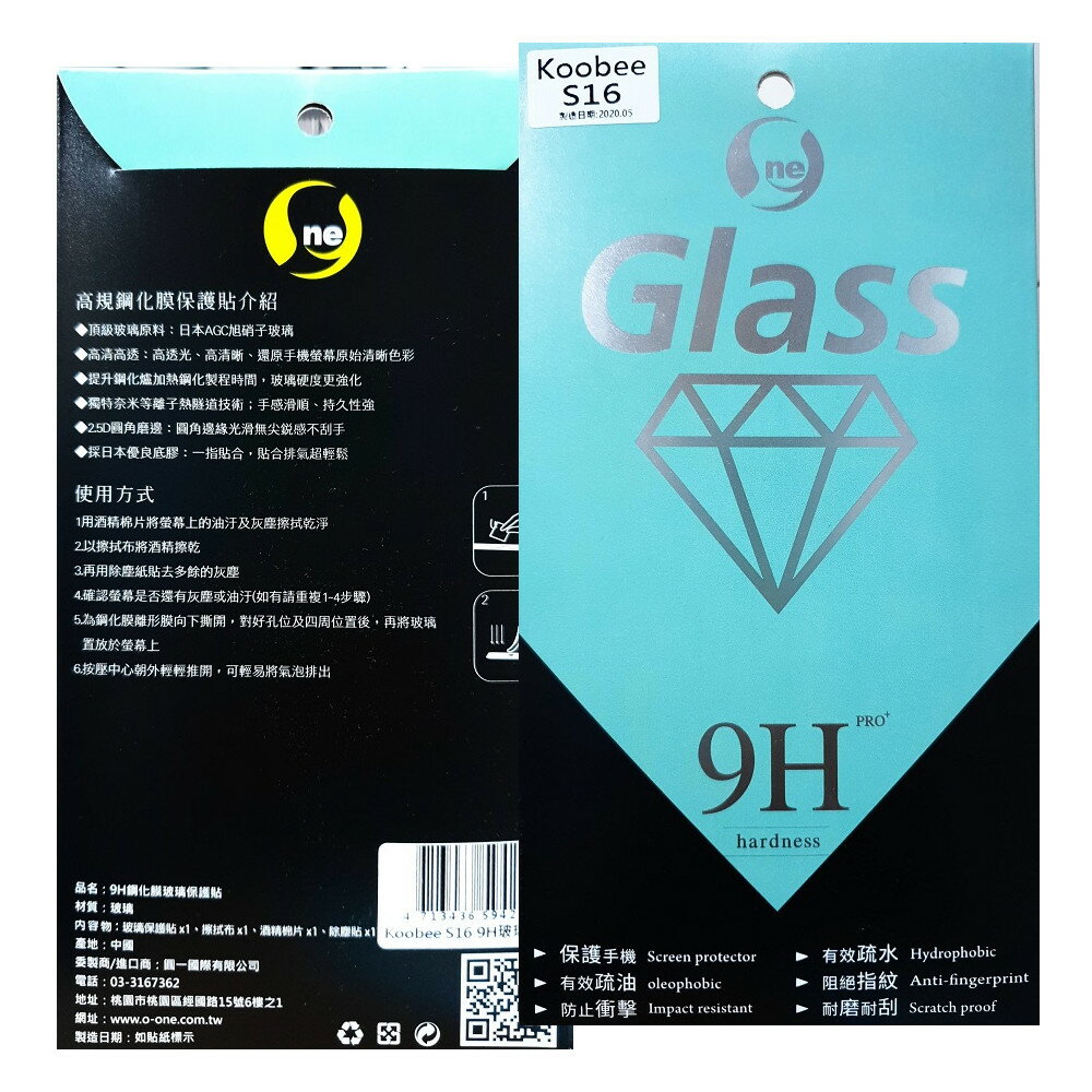 KOOBEE-S16-9H玻璃保貼【APP下單9%點數回饋】